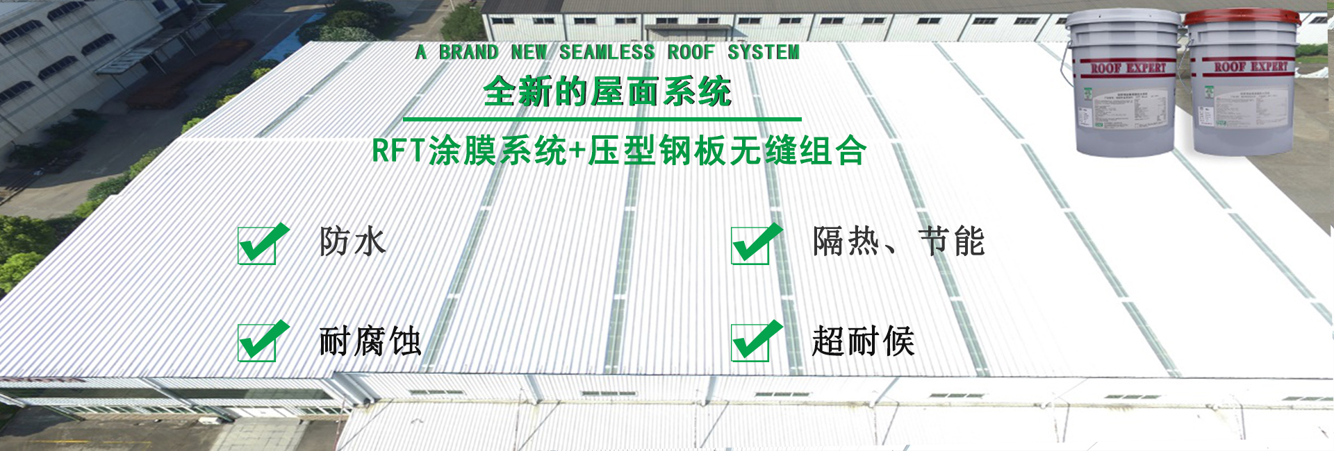 沾化金属屋面防腐翻新