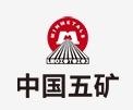 沾化中国五矿